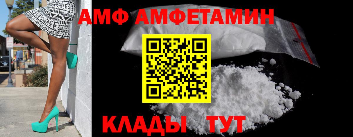 Amphetamine Premium Ржев