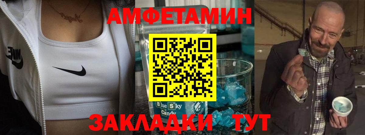 АМФ  Вход с VPN  Ржев  Amphetamine VHQ 