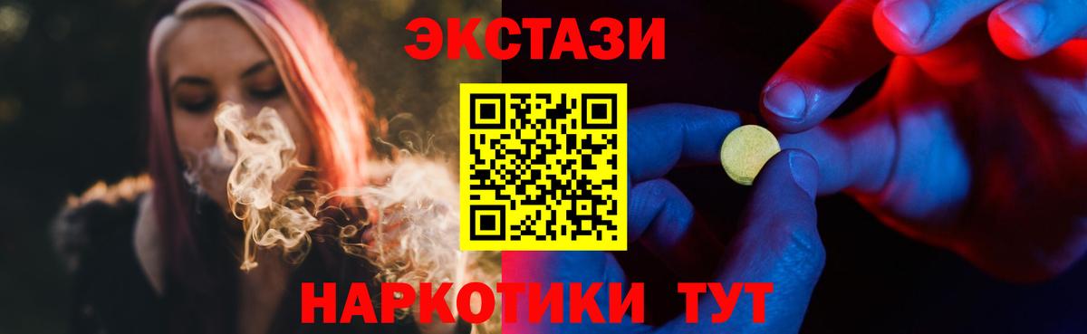 Ржев  ЭКСТАЗИ 300 mg  Ecstasy 280мг  Вход с VPN 