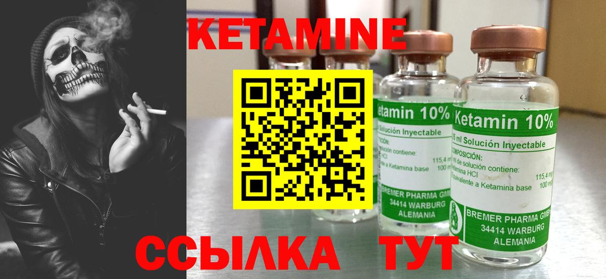 Ржев  Кетамин ketamine  Кетамин ketamine  Вход с VPN 