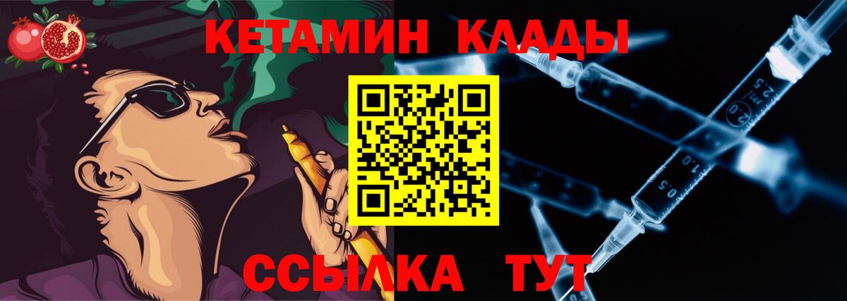 Кетамин ketamine Ржев