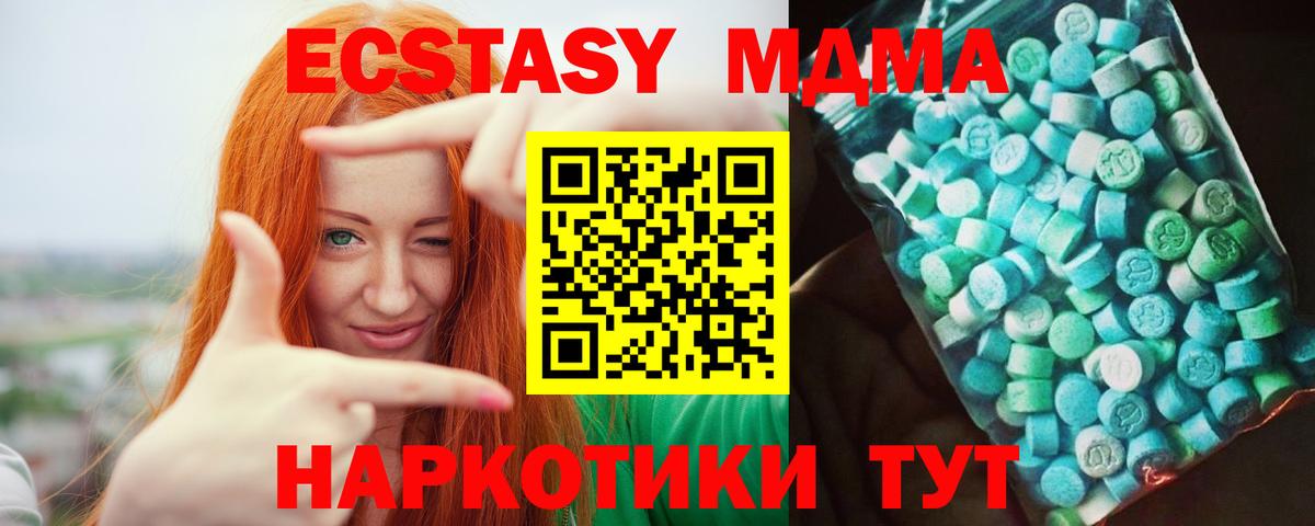 Ржев  MDMA  Вход с VPN  MDMA молли  MDMA Molly 