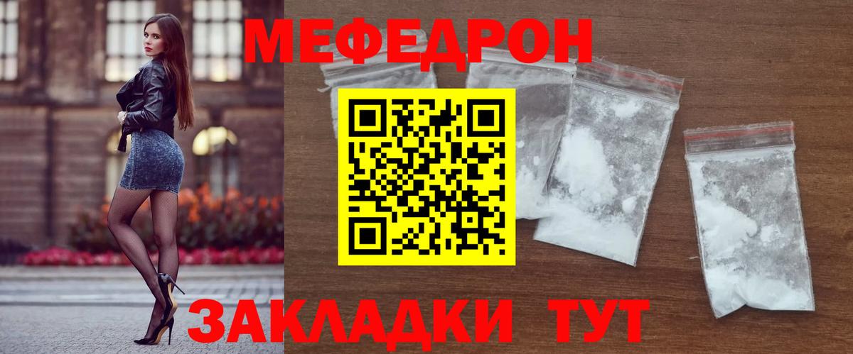 Ржев  МЕФ  Вход с VPN  Мефедрон кристаллы  Меф мука 