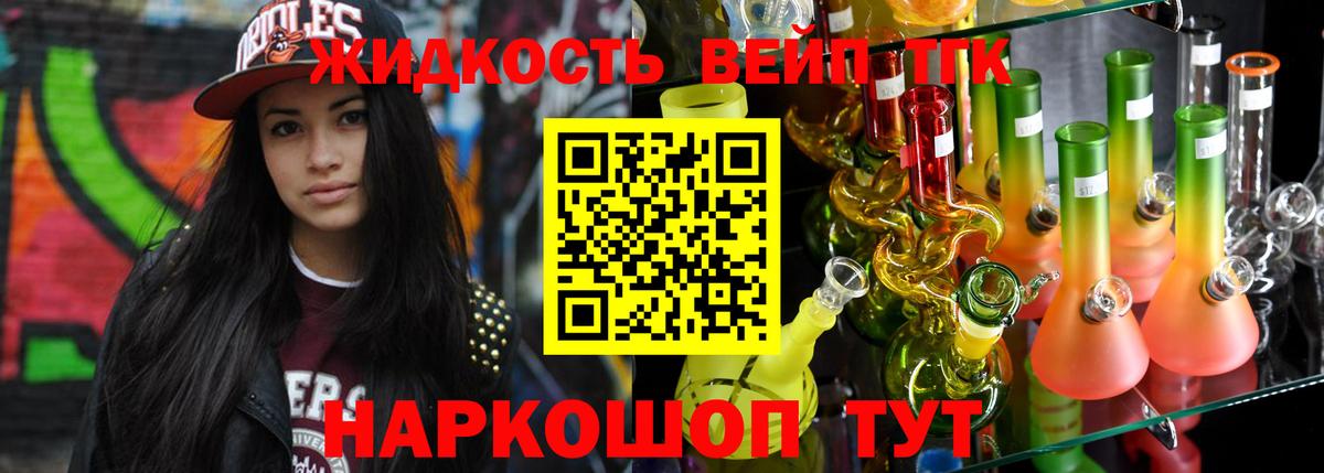 Дистиллят ТГК вейп с тгк Ржев