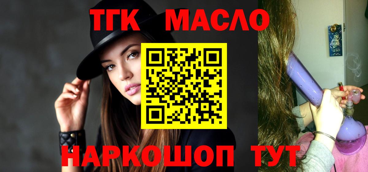 ТГК Wax  Дистиллят ТГК гашишное масло  Ржев  Вход с VPN 